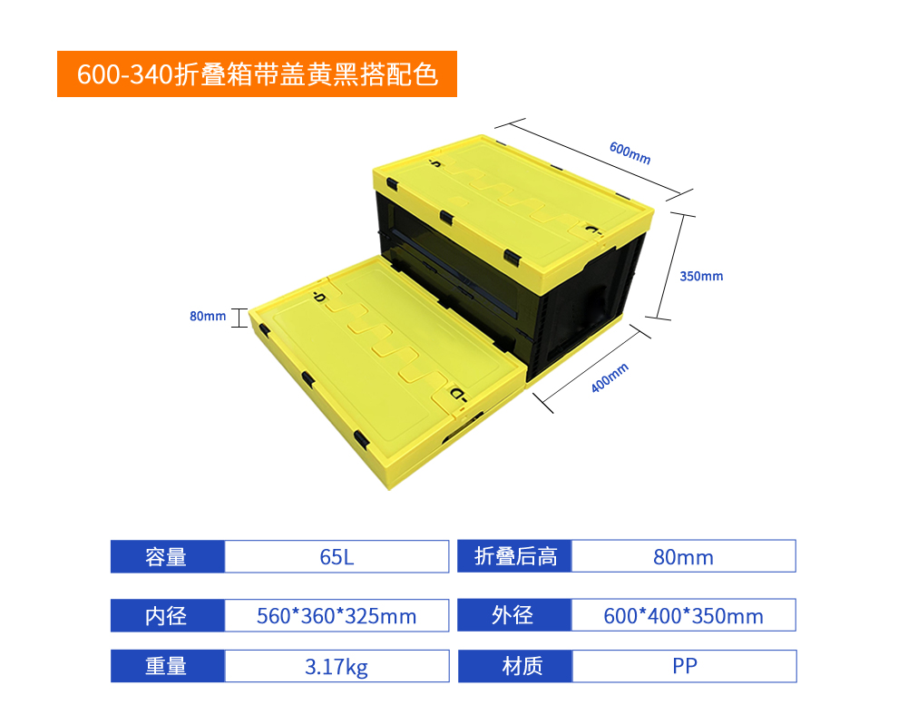 600-340黄黑搭配色.jpg