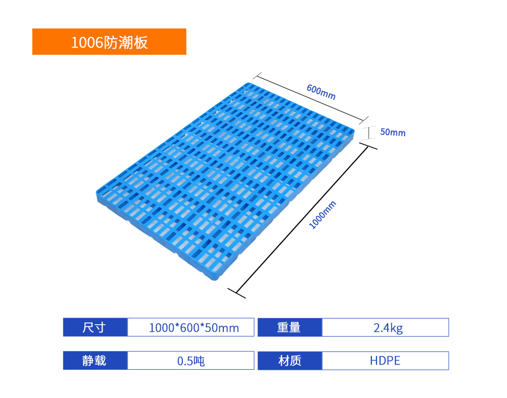 1006防潮板产品规格.jpg