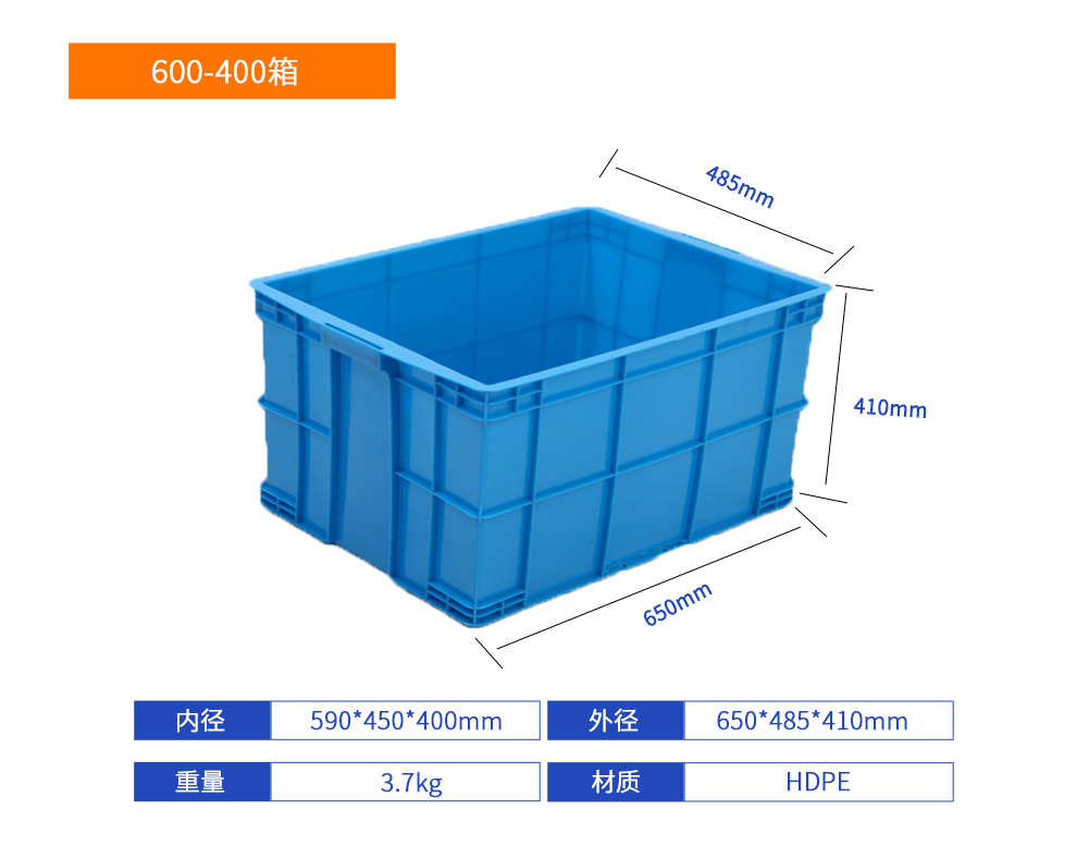 600-400塑料周转箱产品详细参数.jpg