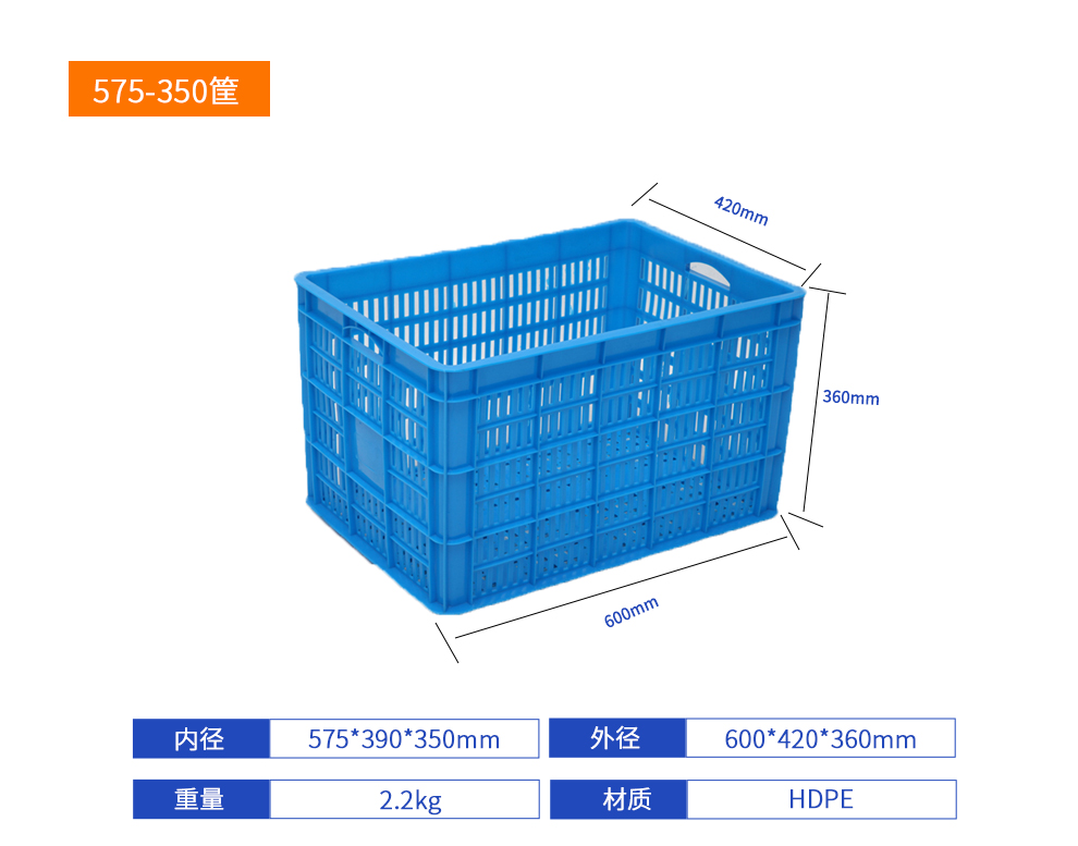 575-350筐塑料周转筐产品详细参数.jpg