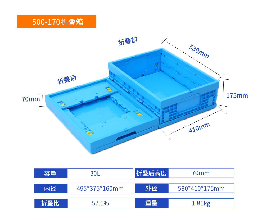 500-170折叠箱蓝色不带盖详细参数.jpg