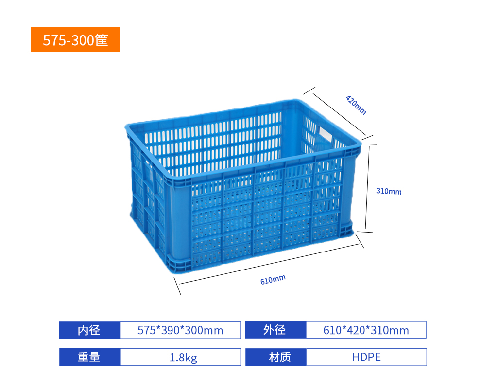 575-300塑料周转筐产品详细参数.jpg