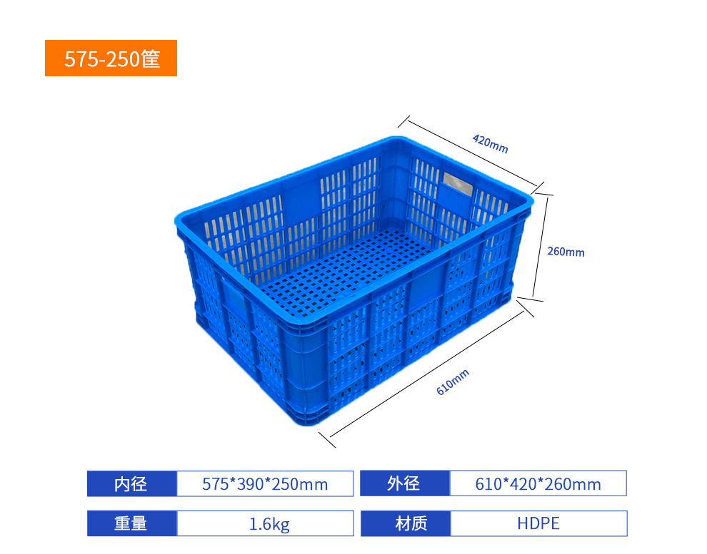 575-250筐塑料周转筐产品详细参数.jpg