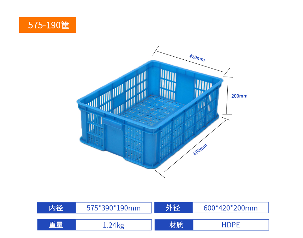 575-190筐塑料周转筐详细参数.jpg