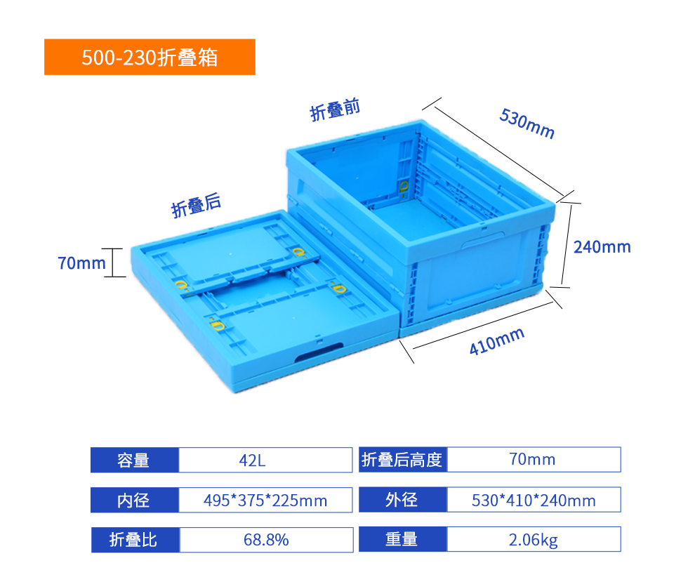 500-230塑料折叠箱详细参数.jpg
