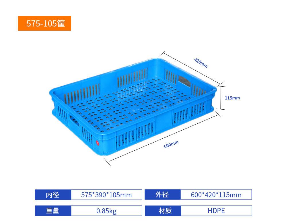 575-105筐塑料周转筐详细参数.jpg