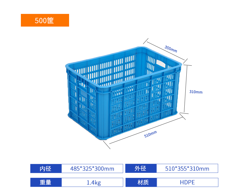 500筐周转筐产品详细参数.jpg