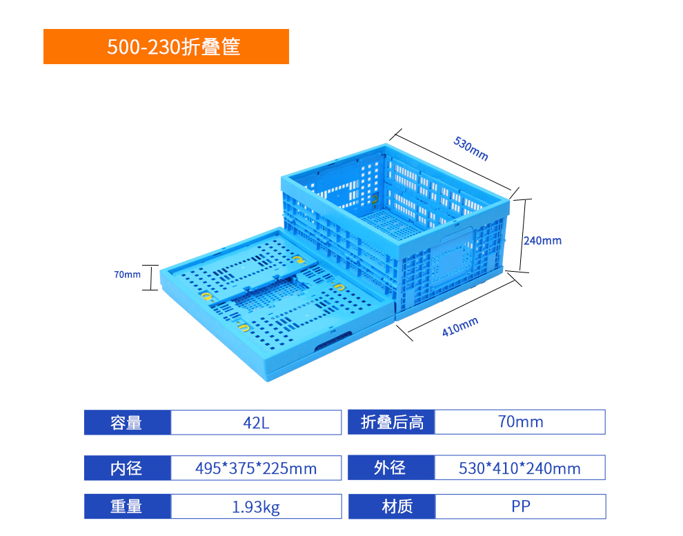 500-230折叠筐详细参数.jpg