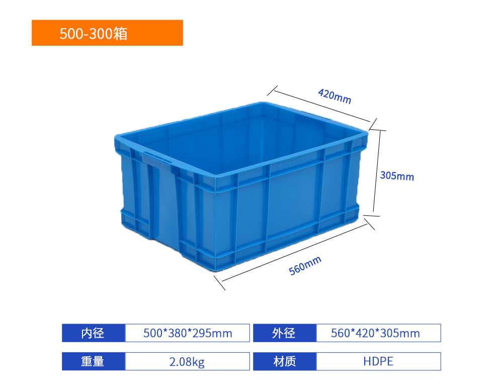 500-300箱塑料周转箱产品详细参数.jpg