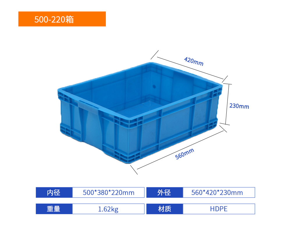 500-220箱塑料周转箱产品详细参数.jpg