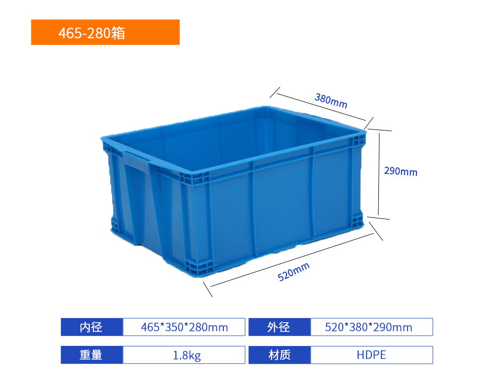 465-280箱塑料周转箱产品详细参数.jpg