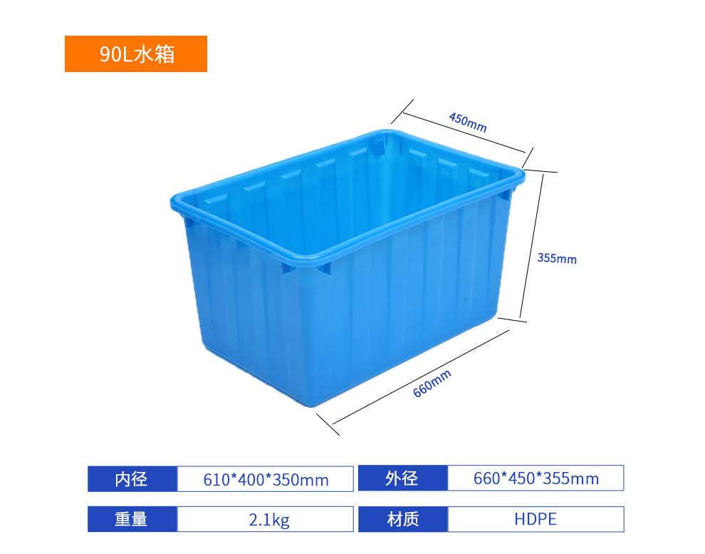 90L水箱详细参数.jpg