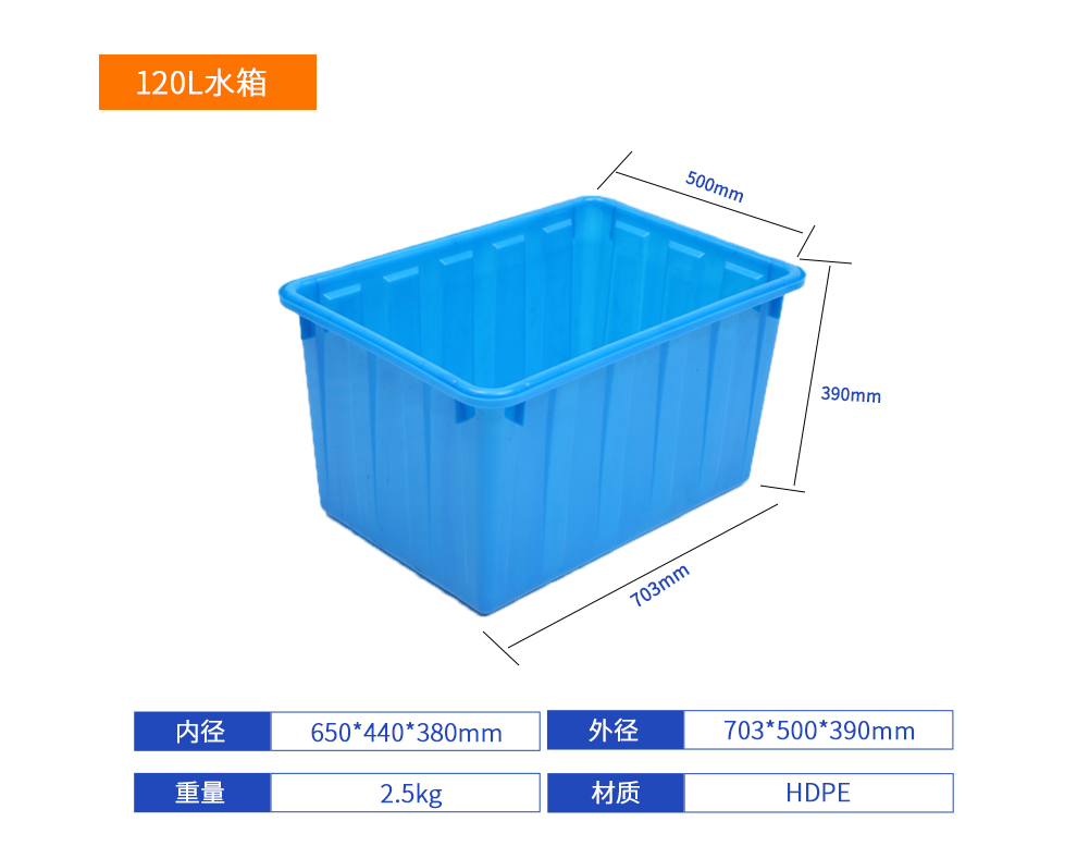 120L水箱详细参数.jpg