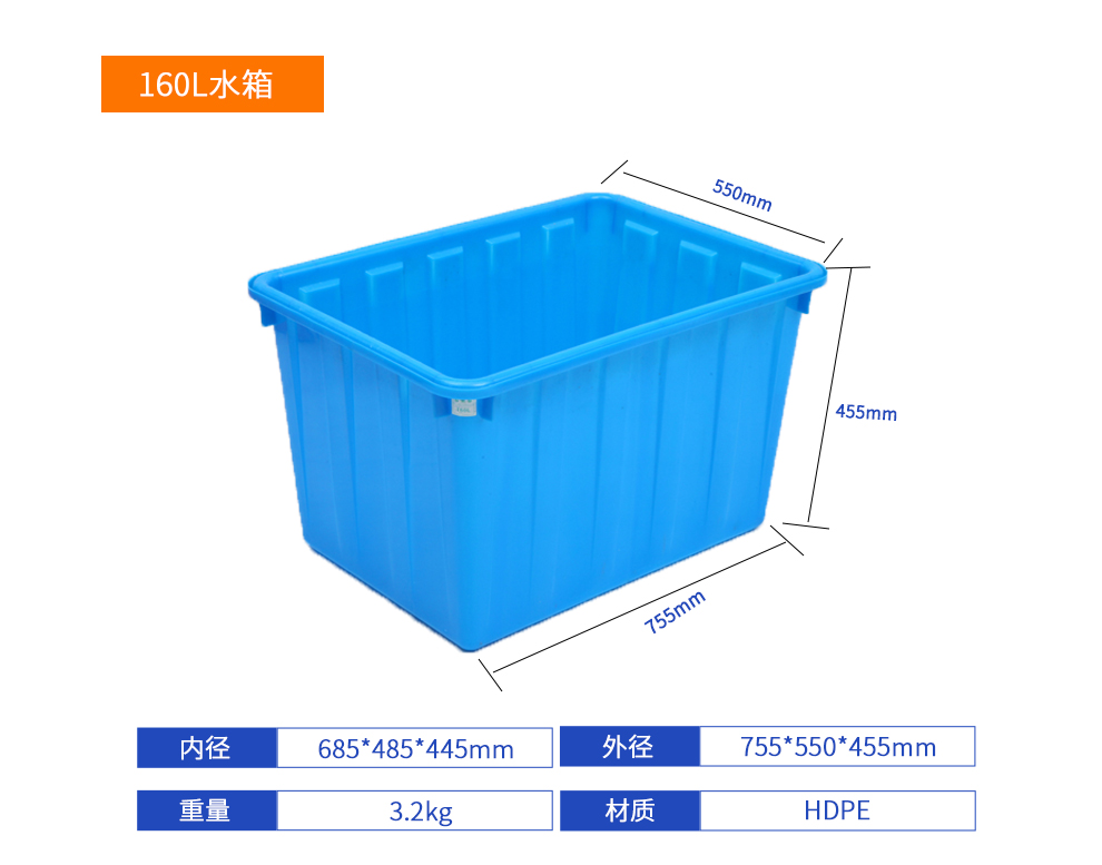 160L水箱详细参数.jpg