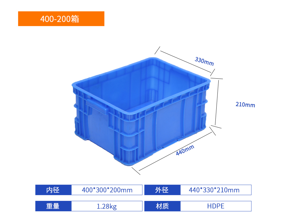 400-200箱塑料周转箱产品详细参数.jpg