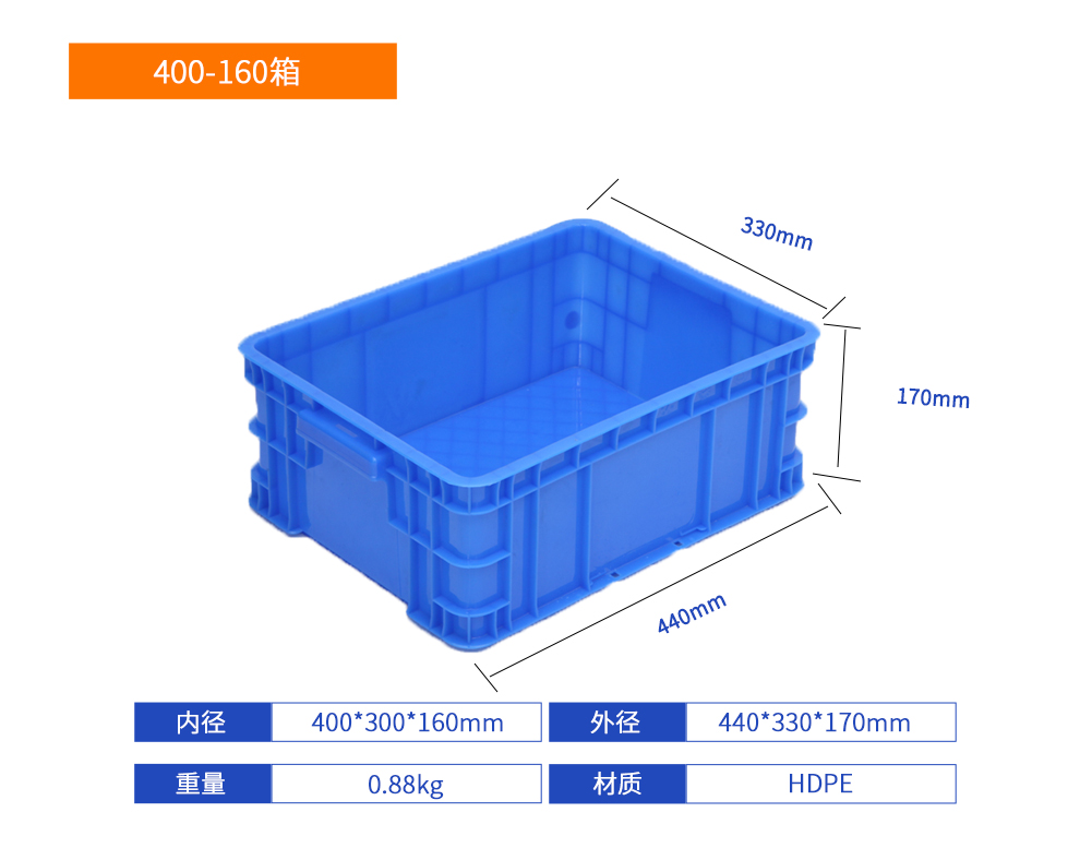 400-160箱塑料周转箱产品详细参数.jpg