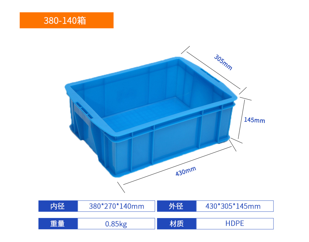380-140箱塑料周转箱产品详细参数.jpg