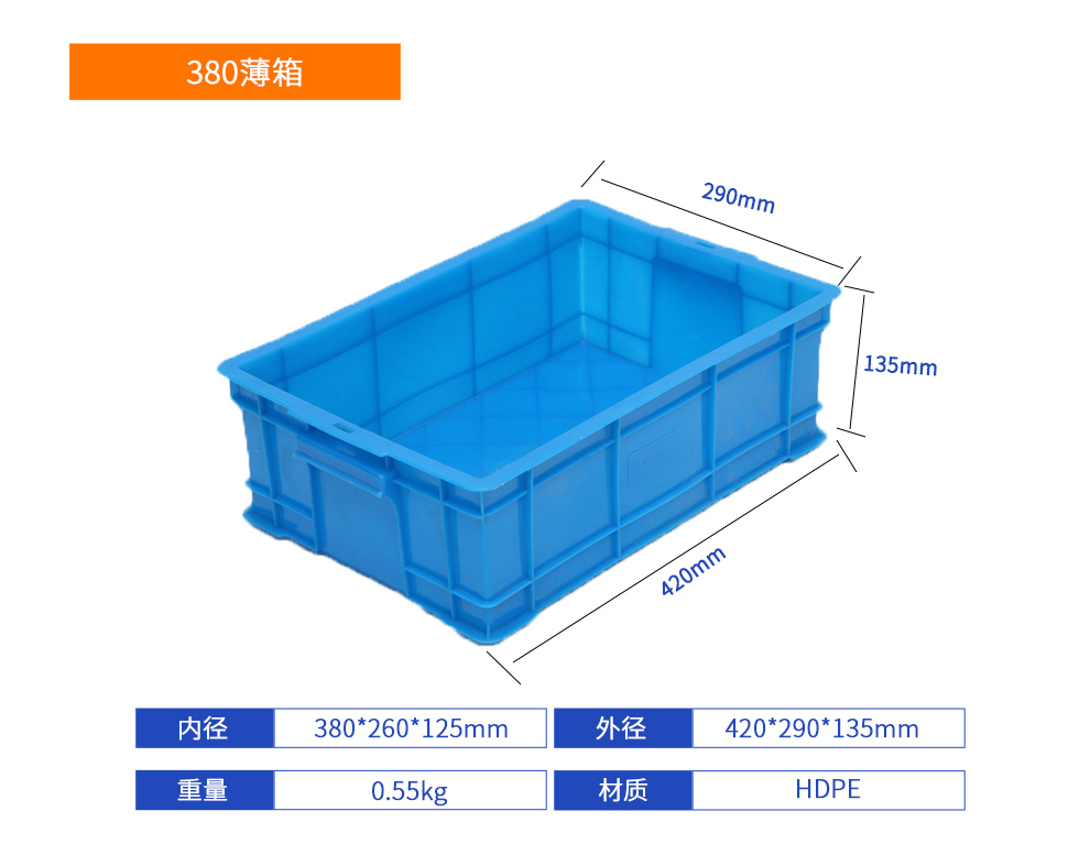 380薄箱塑料周转箱产品详细参数.jpg