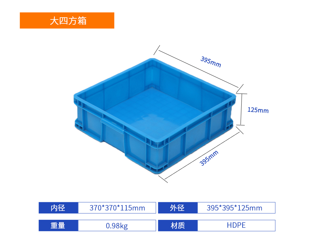 大四方箱塑料周转箱产品详细参数.jpg