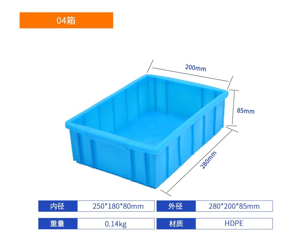 04箱塑料周转箱产品详细参数.jpg