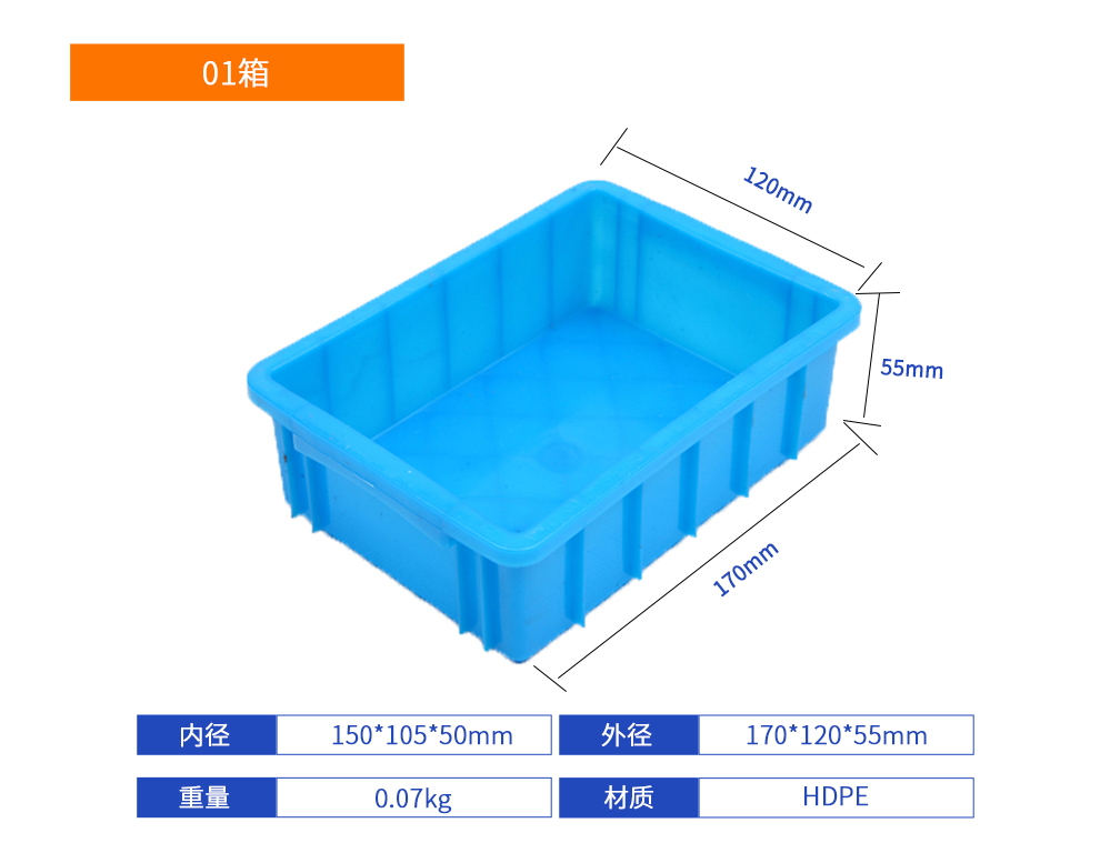 01箱塑料周转箱产品详细参数.jpg